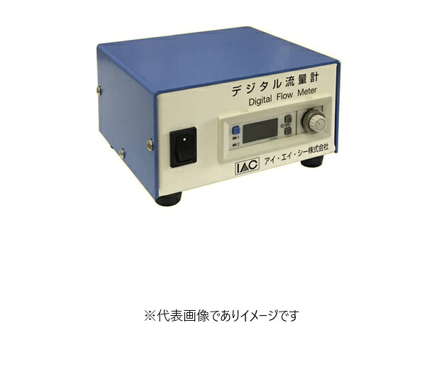 デジタル流量計 IDS-100A