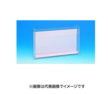 三商 81-0036 50ml用 10本立 アクリル樹脂製 比色管立
