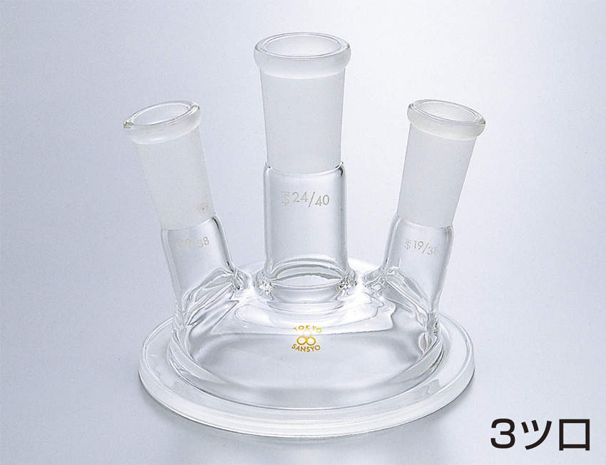 三商印 セパラブルカバー 85mm 3口 中管24/40 側管15/25×2