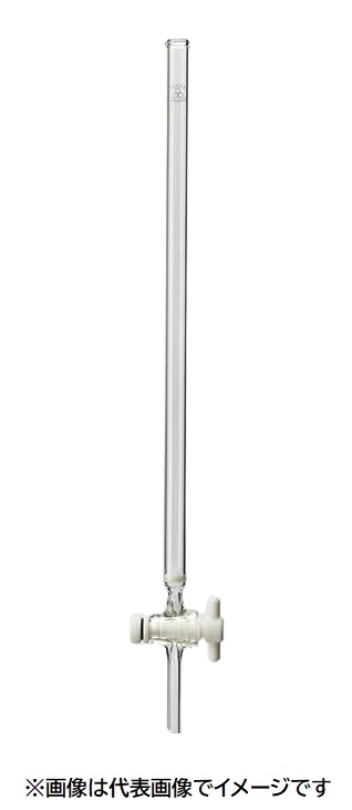 三商 クロマトグラフ管 20×300 PTFEコックG-2付