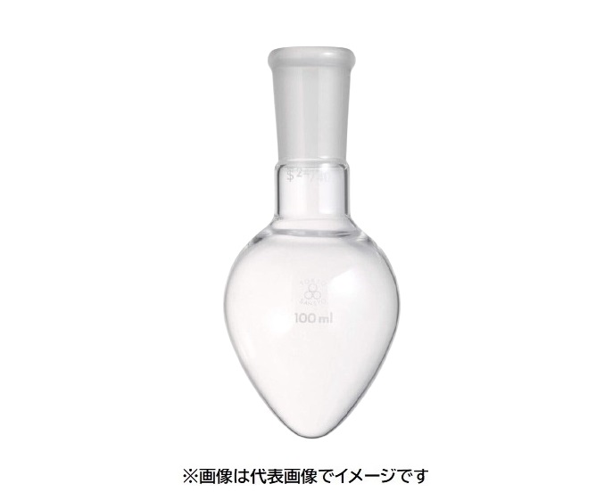三商印 共通摺合せ梨型フラスコ 100mL 24/40｜ハカルドットコム 店