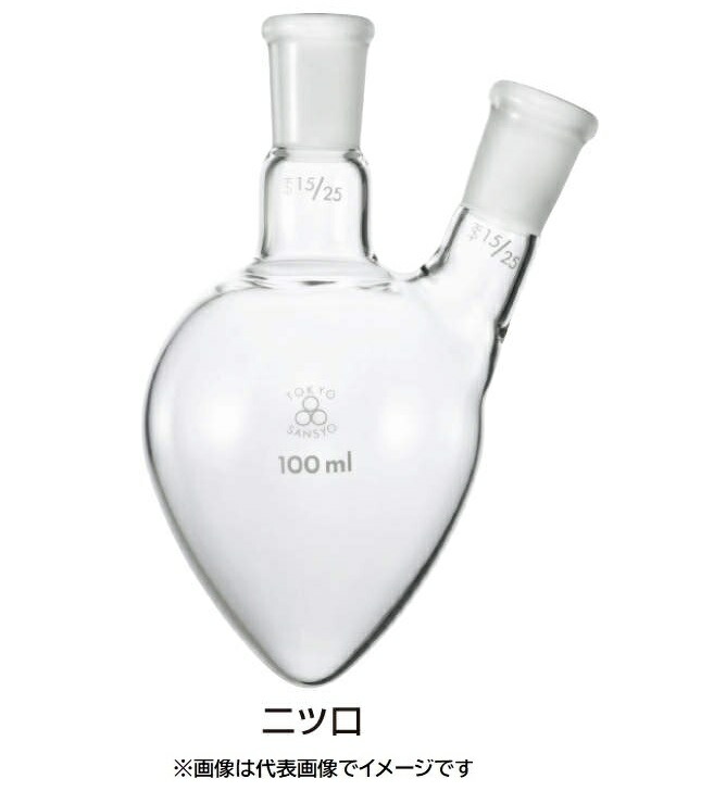 三商印 共通摺合せ梨型フラスコ 二口 50mL|ハカルドットコム 店