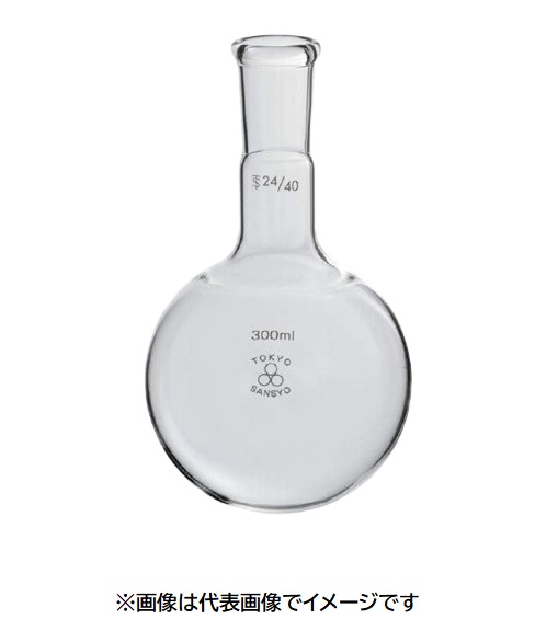 三商 透明摺合せ丸底フラスコ 50mL 24/40｜ハカルドットコム 店