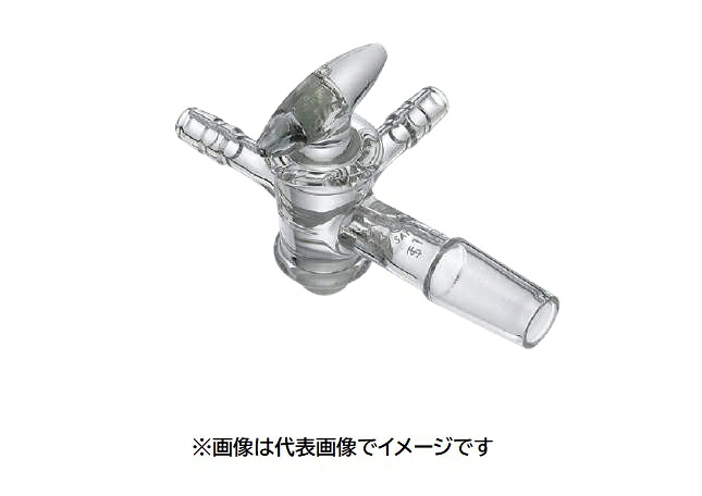 三商 透明摺合せ三方コック ガラスコック 24/40