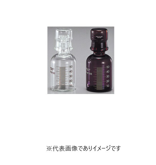 UKI-BT50 白 有機溶媒保存ビン 50ml