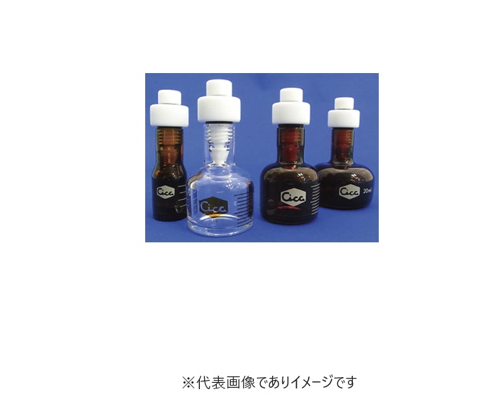 高気密保存瓶 茶 20ml｜ハカルドットコム 店
