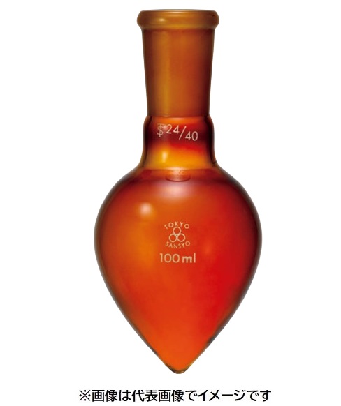 三商 共通摺合せ梨型フラスコ茶 50mL 15/25｜ハカルドットコム 店