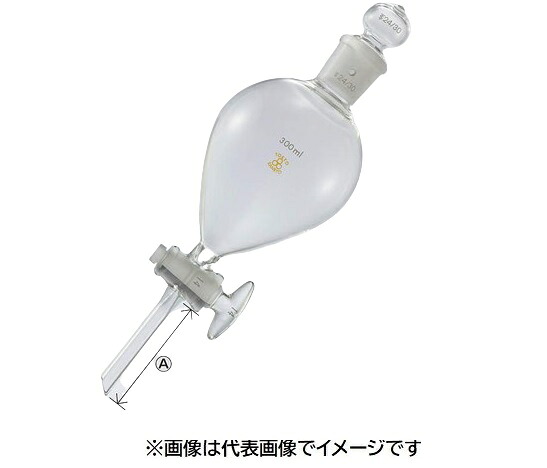 三商 分液ロート 球型PTFEコック 短脚 100mL 脚長さ・先端形状指定