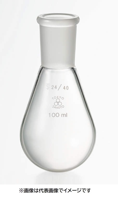 三商印 共通摺合せ肉厚ナス型フラスコ 200mL 24/40