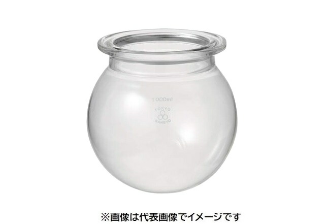 三商印 セパラブルフラスコ 溝付 丸底 120粍 10L
