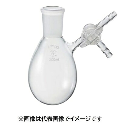 三商 似ている摺組み合わせシュレンクフラスコ 茄子型 500mL 29/42