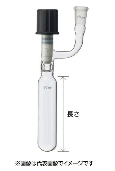 三商 バキュームサンプルチューブ Aタイプ 50mL 15/25