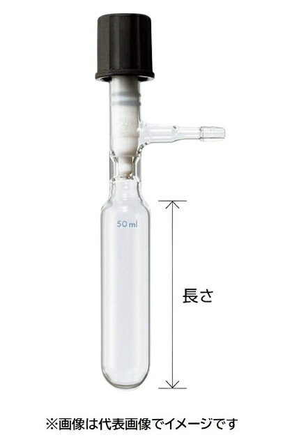 三商 バキュームサンプルチューブ Bタイプ 300mL