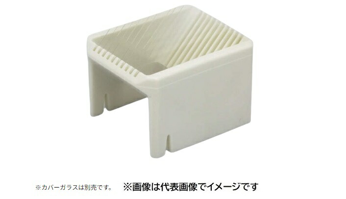 カバーガラスラック WSDR-1000
