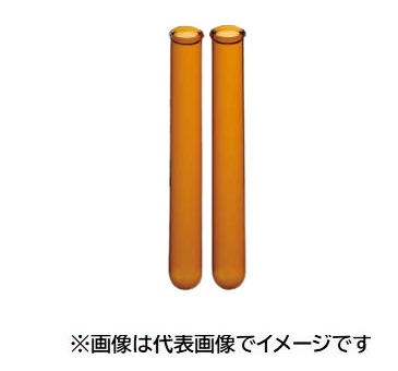 三商 茶試験管 リム付 φ12×75 250入