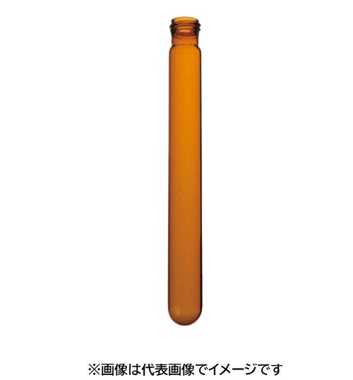 三商印 ねじ口試験管 茶 18×180 50入 研究・実験用品-容器・試験管