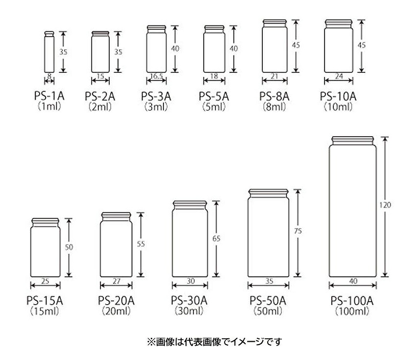 NEG サンプル瓶 瓶のみ 白 PS-1 AB共通 200入|ハカルドットコム 店