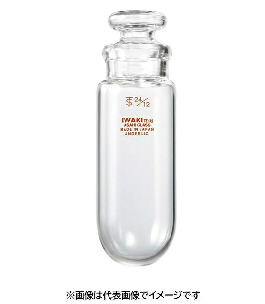 IWAKI 遠沈管 100mL 透明摺共栓 目無 丸底 8524CTF100 1本入|ハカルドットコム 店