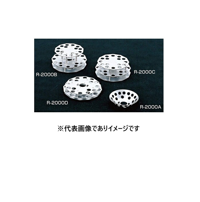 EYELA 遠心エバポレーター用ロータ R-2000B 東京理化器械｜ハカルドットコム 店