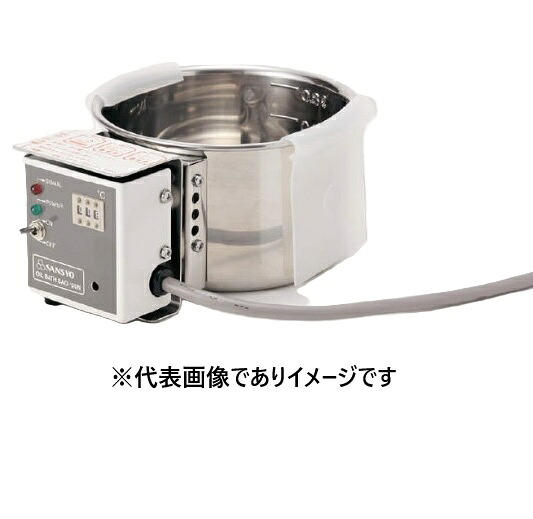 三商印 ミニオイルバス SAO-120N｜ハカルドットコム 店