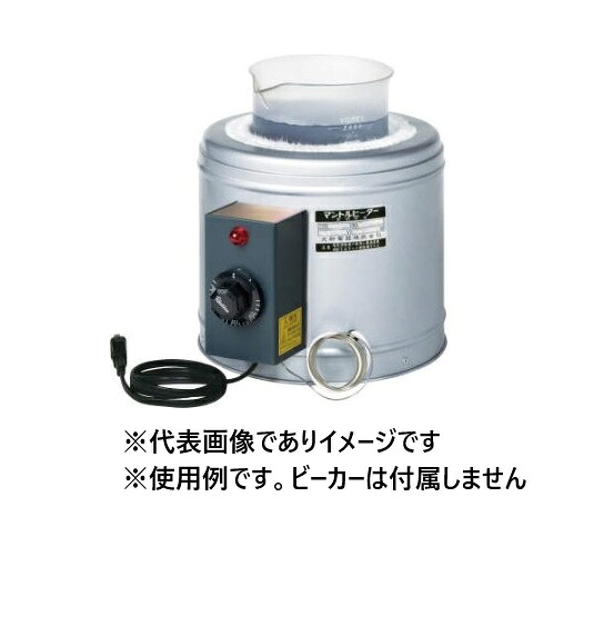 大科 GBRT-50-H ビーカー用マントルヒーター|ハカルドットコム 店