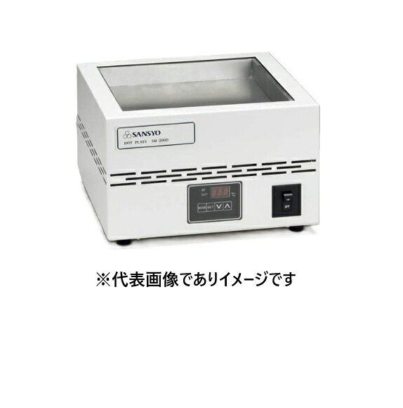 三商 デジタルホットプレート SH-200D サンドバスタイプ アルミビーズ別売 硅砂別売|ハカルドットコム 店