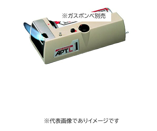 楽天市場】ラボバーナー APT-L 1台 フェニックスデント : NO1元気爽快