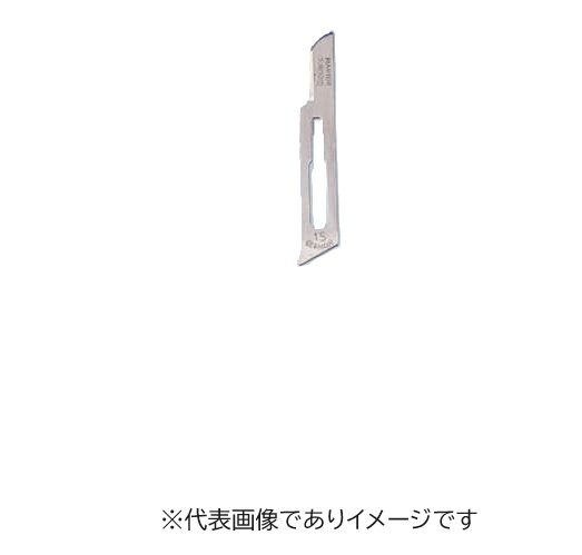 替刃メス用替刃 #15 HSB818-15 研究実験用