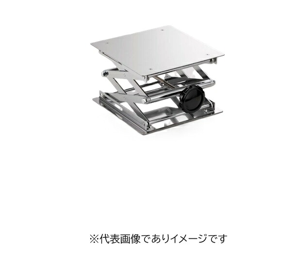 ラボジャッキ オールステンレス製 ノブ式 150×150