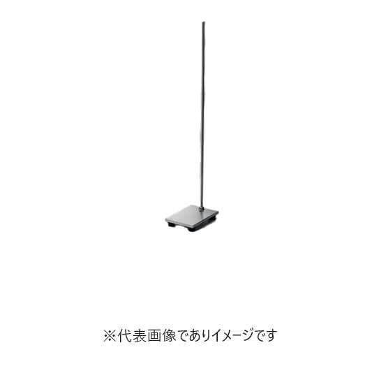 (直送)ステンレス平台スタンド 中
