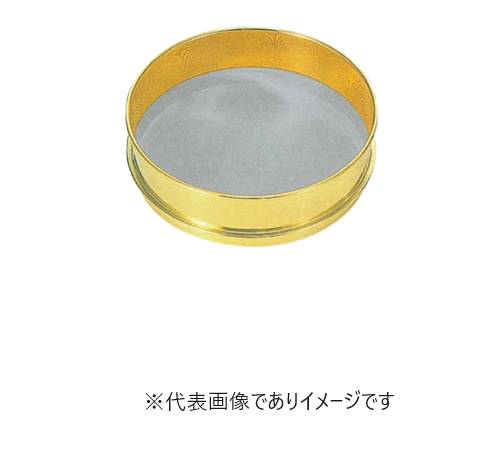 ID 真鍮ふるい 実用新案型 φ200&times;45H 1.70mm｜ハカルドットコム 店