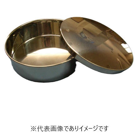 ID ステンふるい 普及型 φ150 蓋及び受器