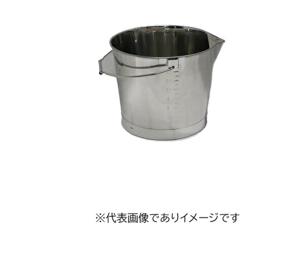 ステンレス口付バケツ 本体 20L