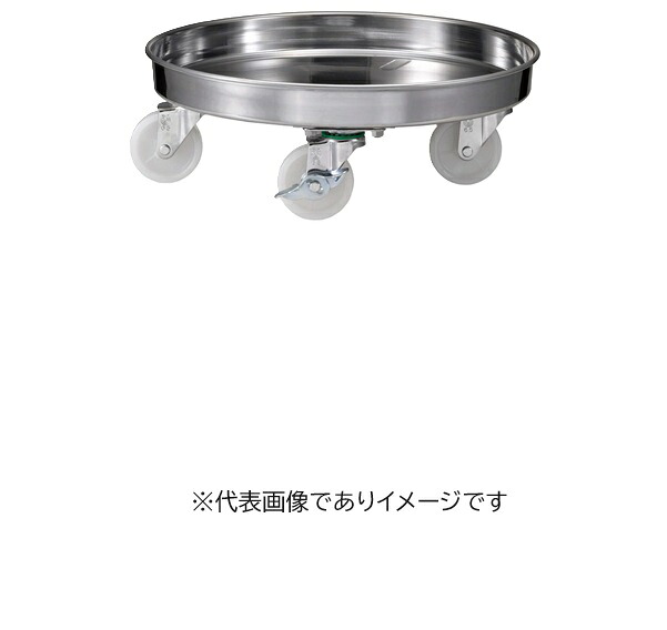 タンク台車 450mm用｜ハカルドットコム 店