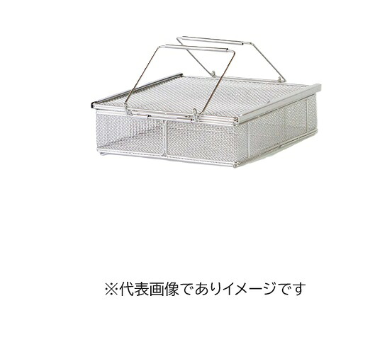 クリーンバスケットボトム H100