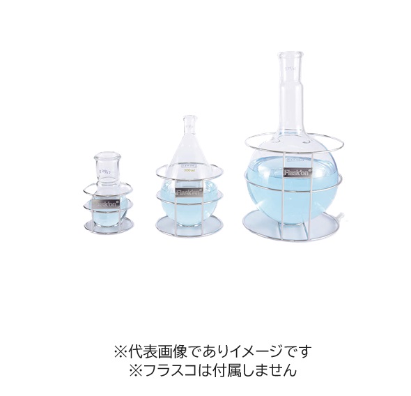 フラスコン FK-300 2個入 フラスコ別売
