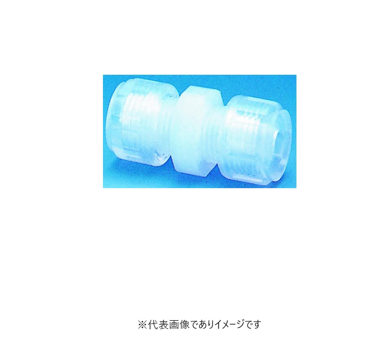 PFAストレート・ユニオン SFU-3/4P