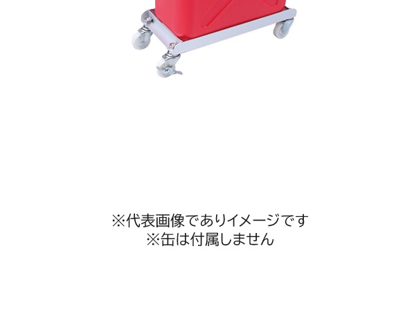 ごくかる持ちはこび 平べったい缶20L 1缶用