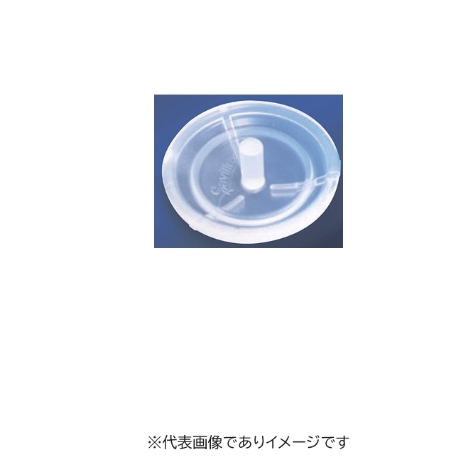 サビレックスPFA時辰儀皿 730-2020