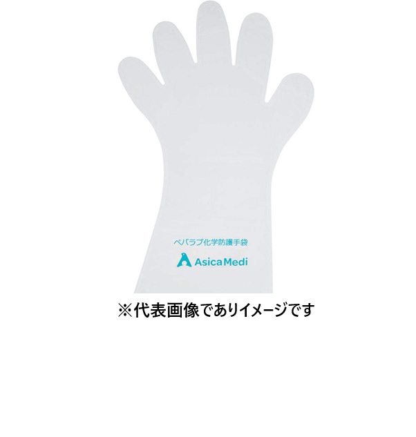 ペバラブ舎密学防御することグローブ レギュラー A10004 50枚入
