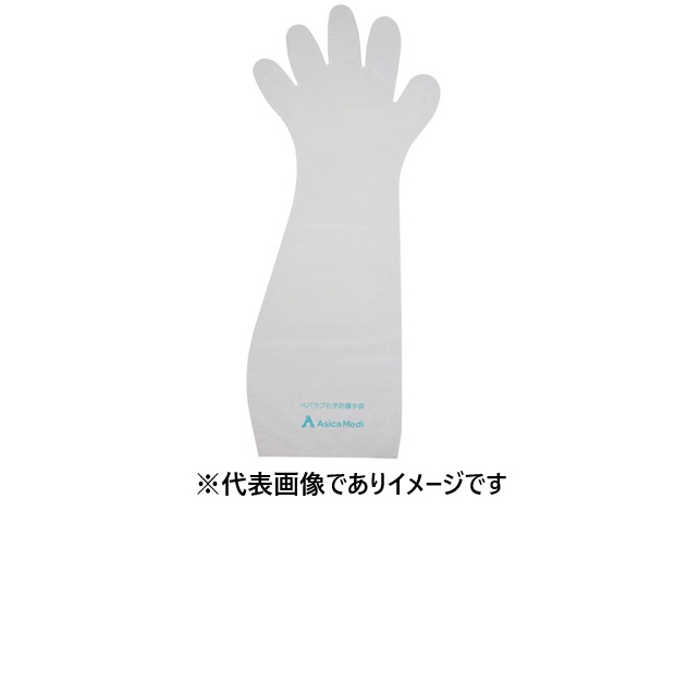 ペバラブ舎密学防御することグローブ A10000 50枚入