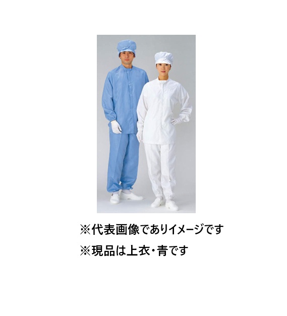 PTFE無塵衣 上衣 PR2050BA 青 L