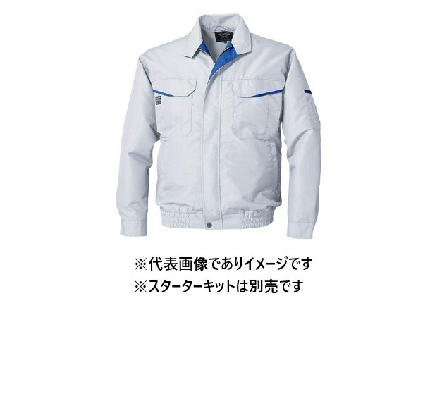 空調服 長袖ブルゾン シルバー KU90470C06 L スターターキット別売
