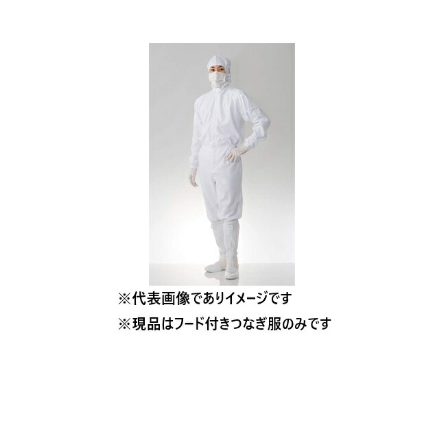ボンネット一体型つなぎ服 白いこと FH197C-01 M