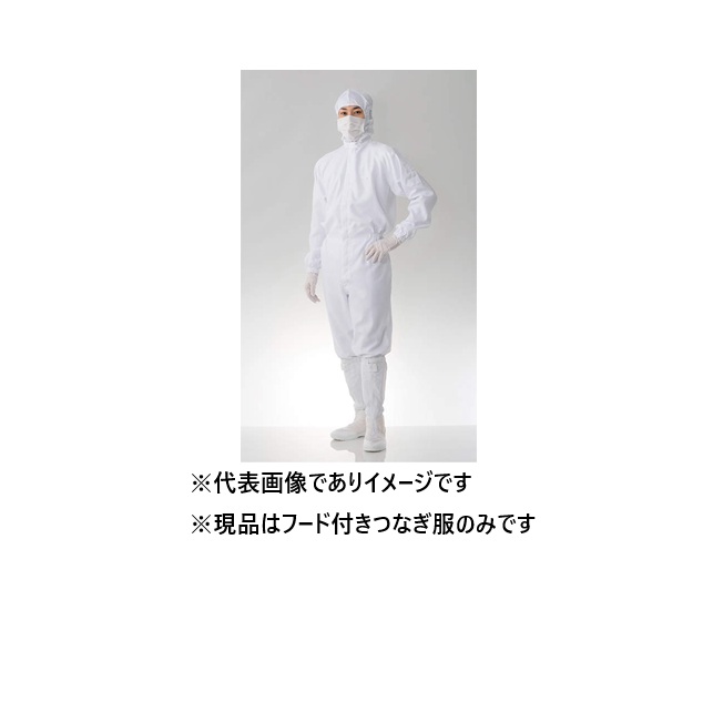 ボンネット一体型つなぎ服 白いこと FH197C-01 L