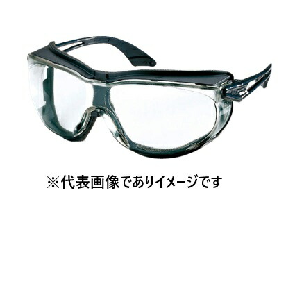 保護メガネ X-9175