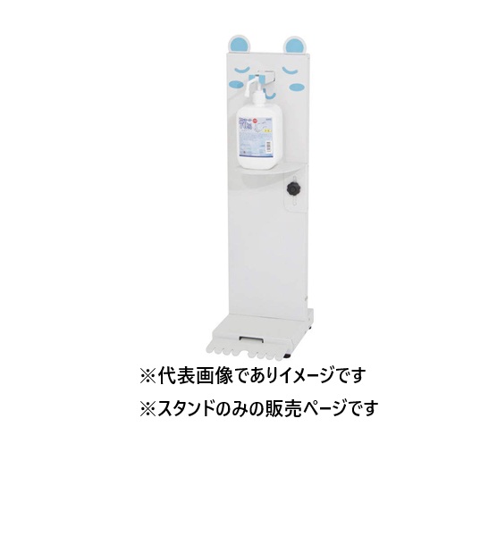 (大型) 足踏み式防疫照明ランプ ちびっ子用 METU-03