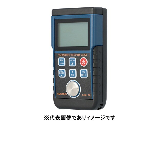 カスタム STG-02 超音波厚さ計