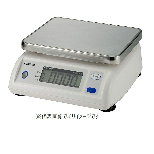 カスタム CS-5000SS シャワープルーフはかり ステンレス皿付 防滴 ひょう量:5000g 5kg 目量:2g 検定無し CUSTOM