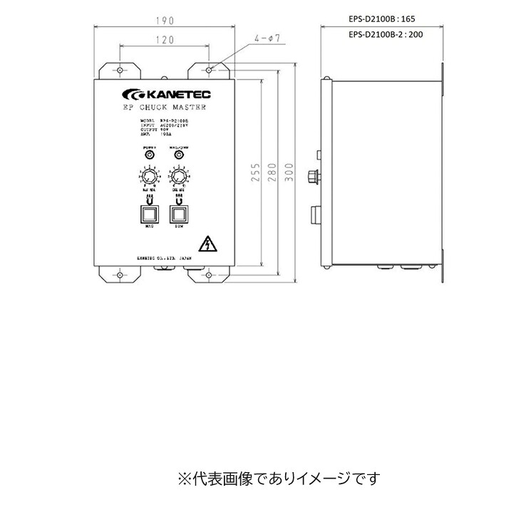 カネテック EPS-D2100B-2 永電磁ファスナー用ファスナー御師匠さん